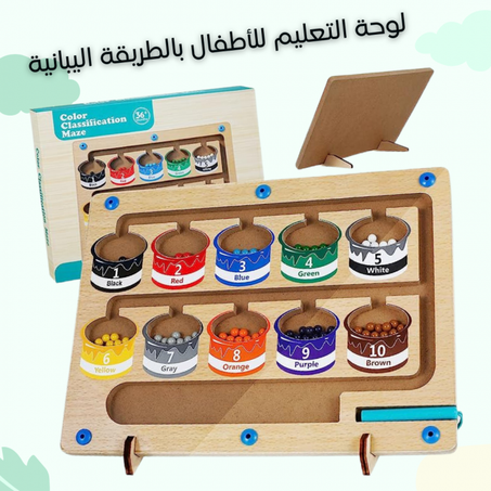 لوحة التعليم للأطفال بالطريقة اليابانية Kumon