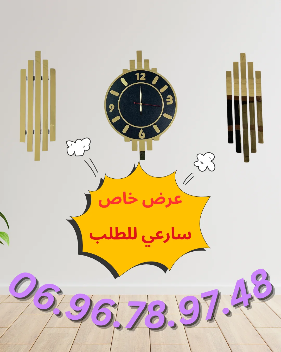 ساعة الحائط الفاخرة – مودال البيانو 2025