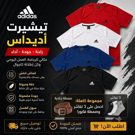 4 تيشرتات بجودة عالية