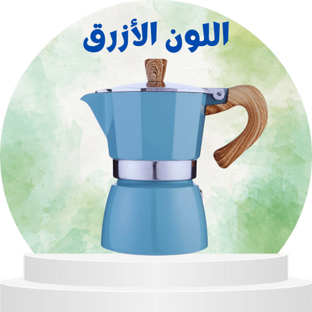 الطقم الأزرق