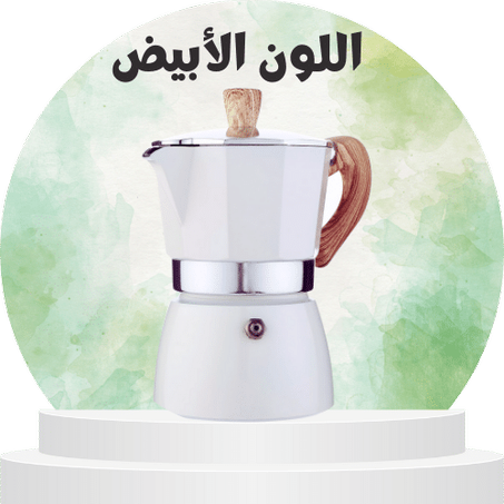 الطقم الأبيض