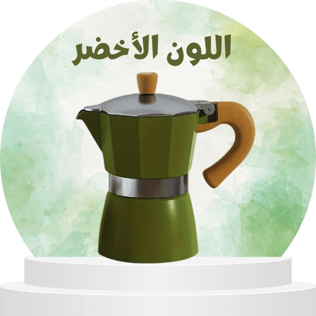 الطقم الأخضر