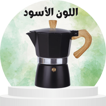 الطقم الأسود