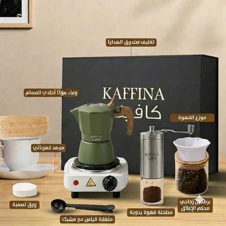 طقم قهوة فاخر أخضر