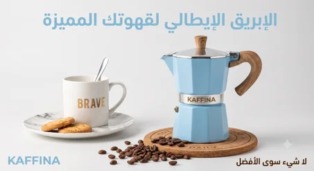 موكا  الأزرق