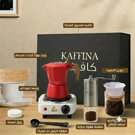طقم قهوة فاخر أحمر
