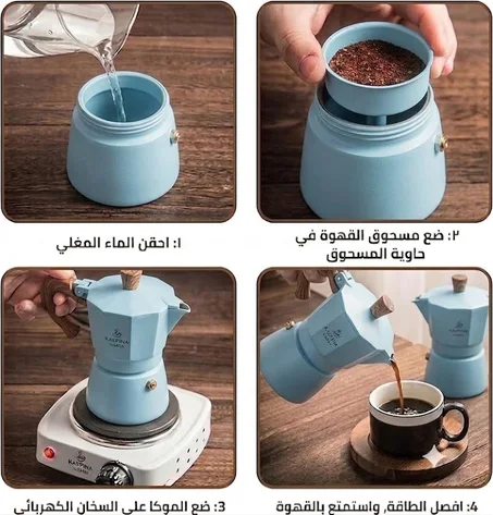طقم قهوة فاخر أزرق