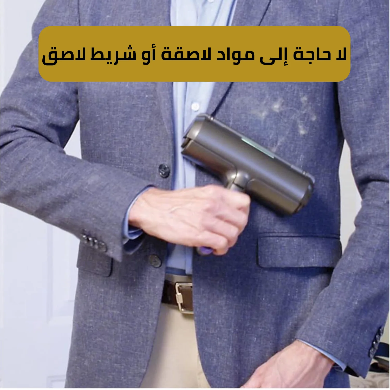 مزيل شعر الحيوانات الأليفة