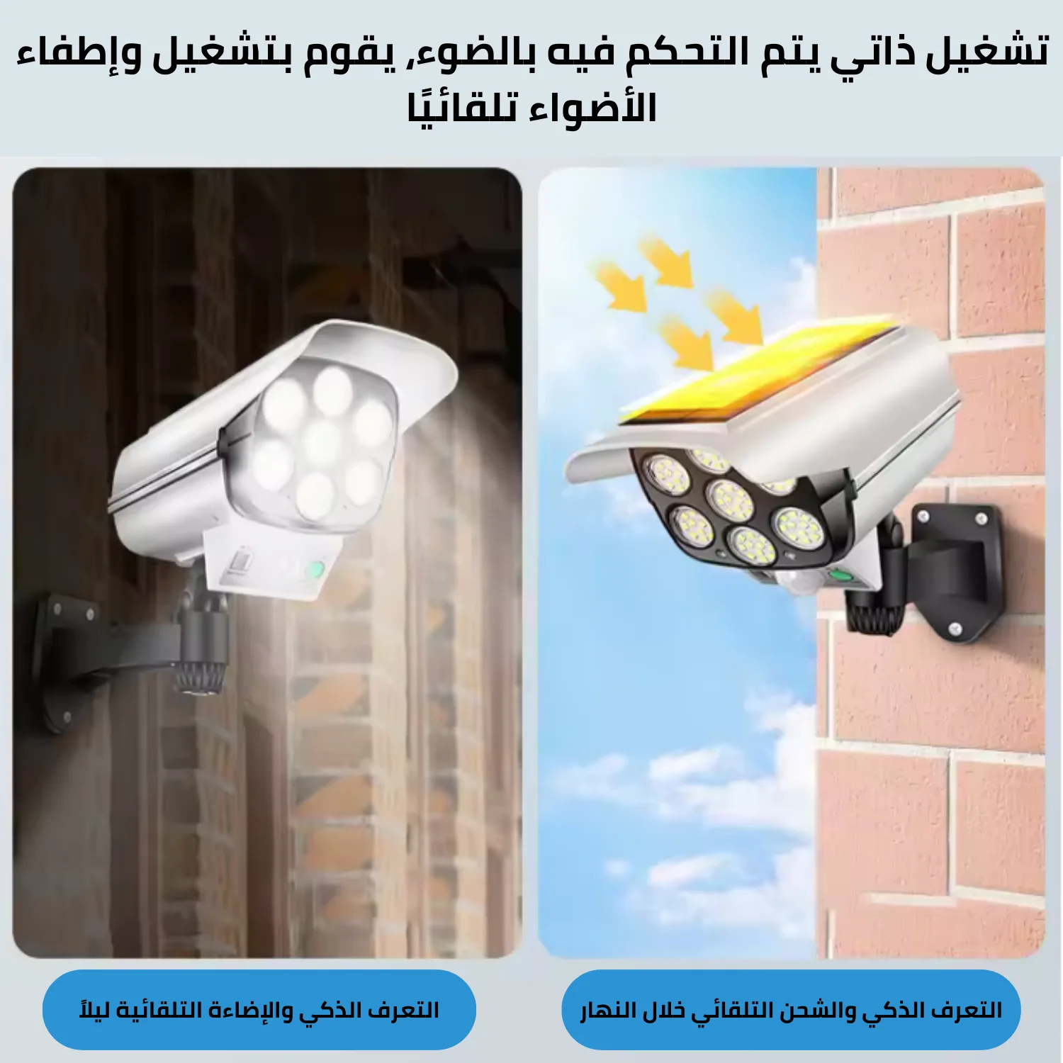 كاميرا وهمية بالطاقة الشمسية