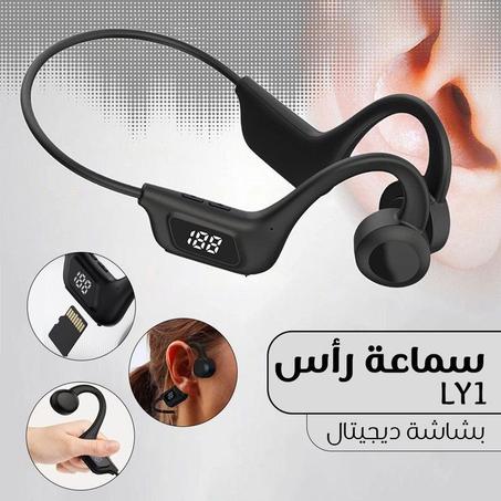 سماعات راس رياضية لاسلكية بتقنية التوصيل العظمي