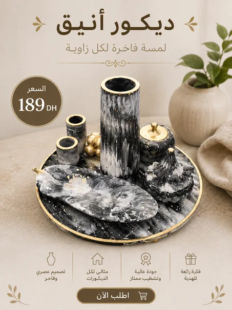 ديكور فاخر بلمسة عصرية راقية
