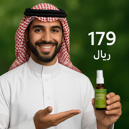 بخاخ دعم التنفس الطبيعي – لإحساس خفيف وراحة يومية