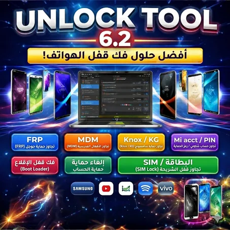 برامج إصلاح الهواتف المتقدمة