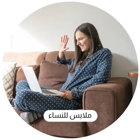 ملابس للنساء