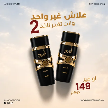 2 عطور