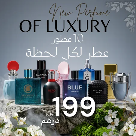 10 عطور