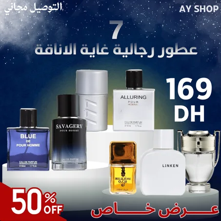 7 عطور