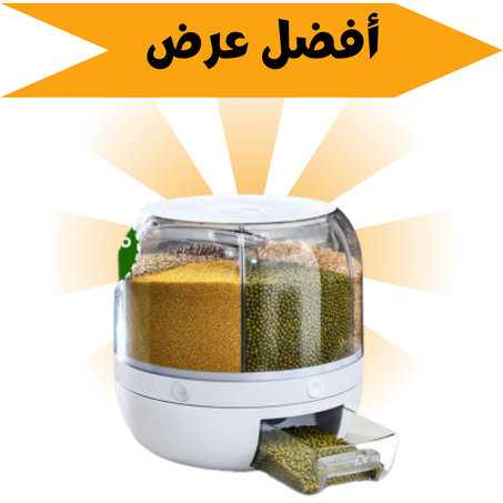 خزانة الحبوب تدور