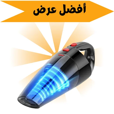 مكنسة كهربائية محمولة