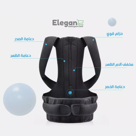 مشد تخفيف آلام الظهر والكتف