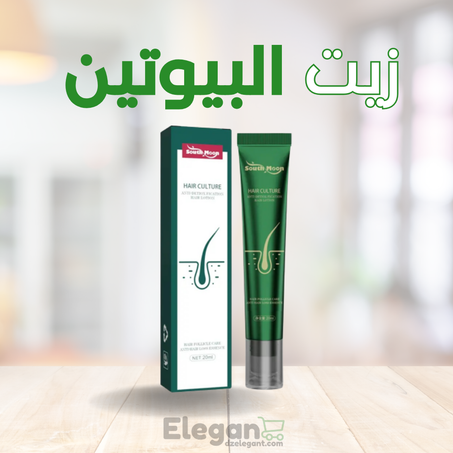 زيت البيوتين لعلاج تساقط الشعر