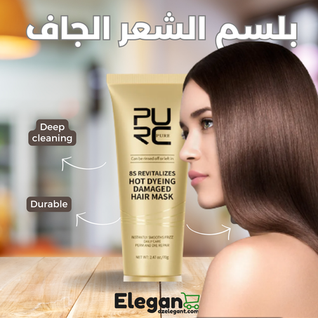 بلسم الكيراتين لتمليس الشعر
