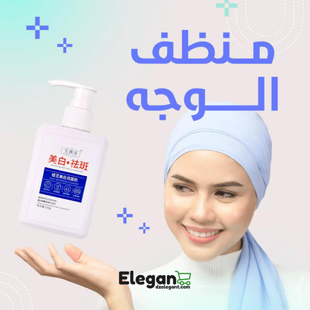 كريم تفتيح البشرة