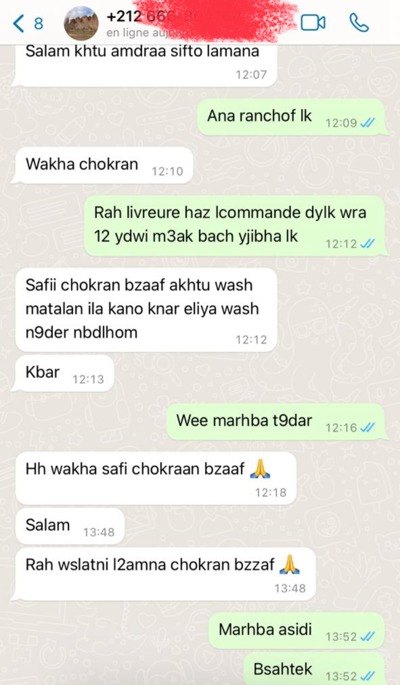 خاليل حميدو