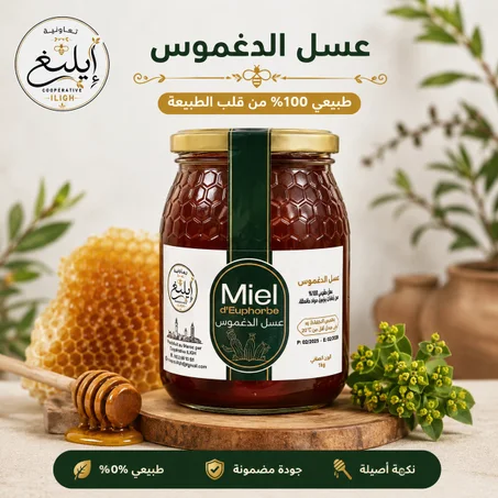 عسل الذغموس
