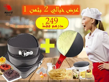 عرض حصري 2 بثمن 1 طقم رائع من 3 قوالب كيك + آلة صنع الكريب والفطائر