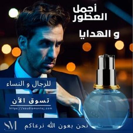 عطور و هدايا