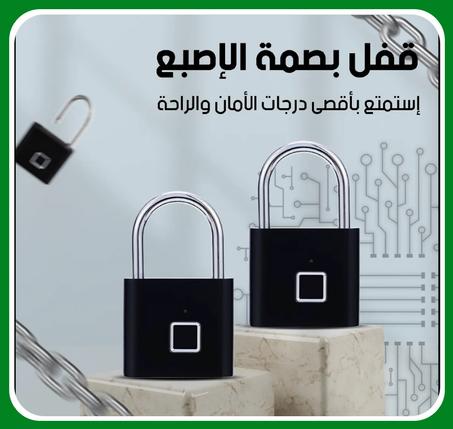 قفل بصمة الإصبع الذكي