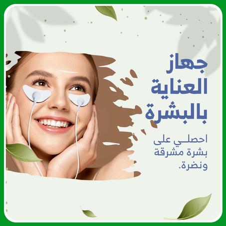 جهاز تدليك الوجه بأربع صمامات