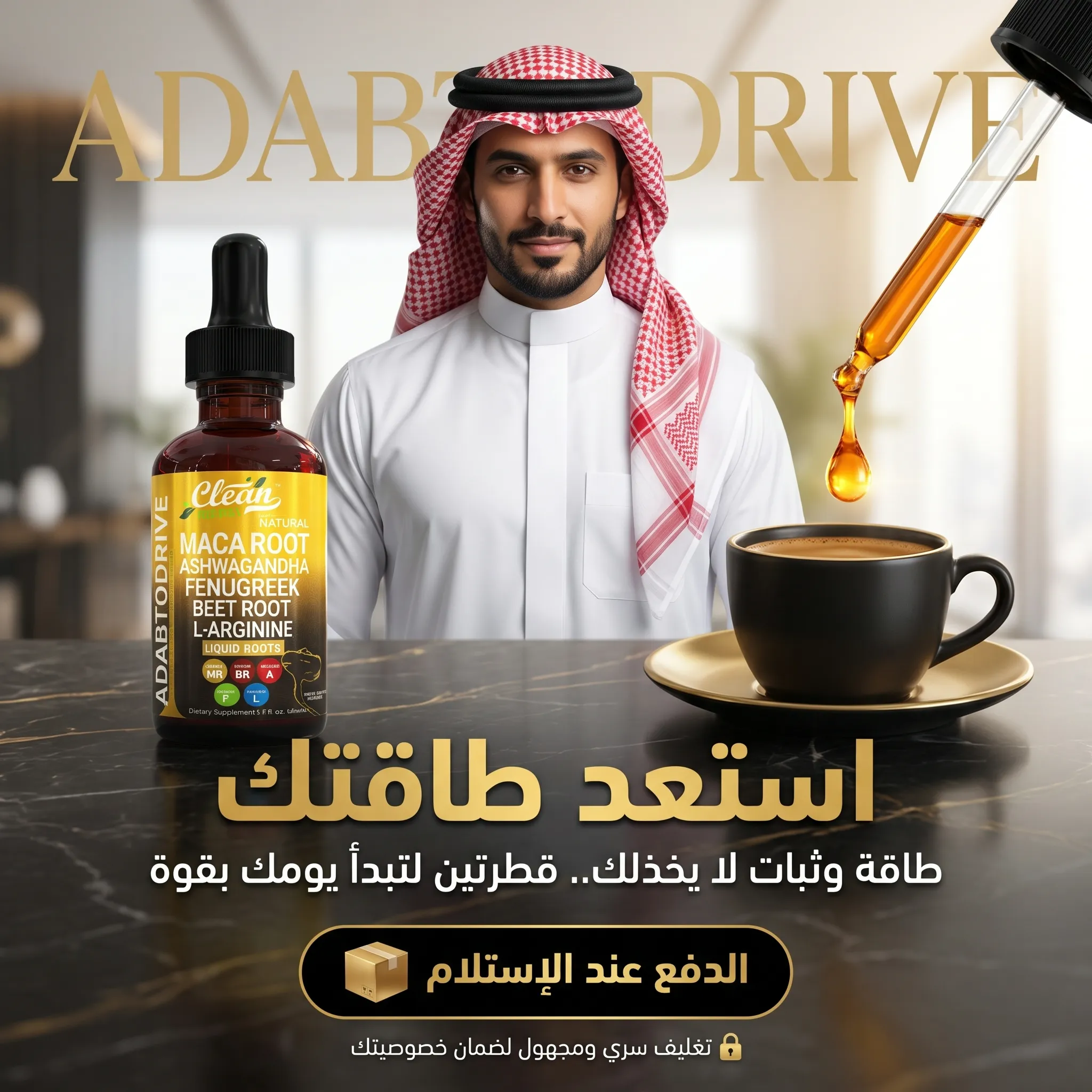 Adabtodrive