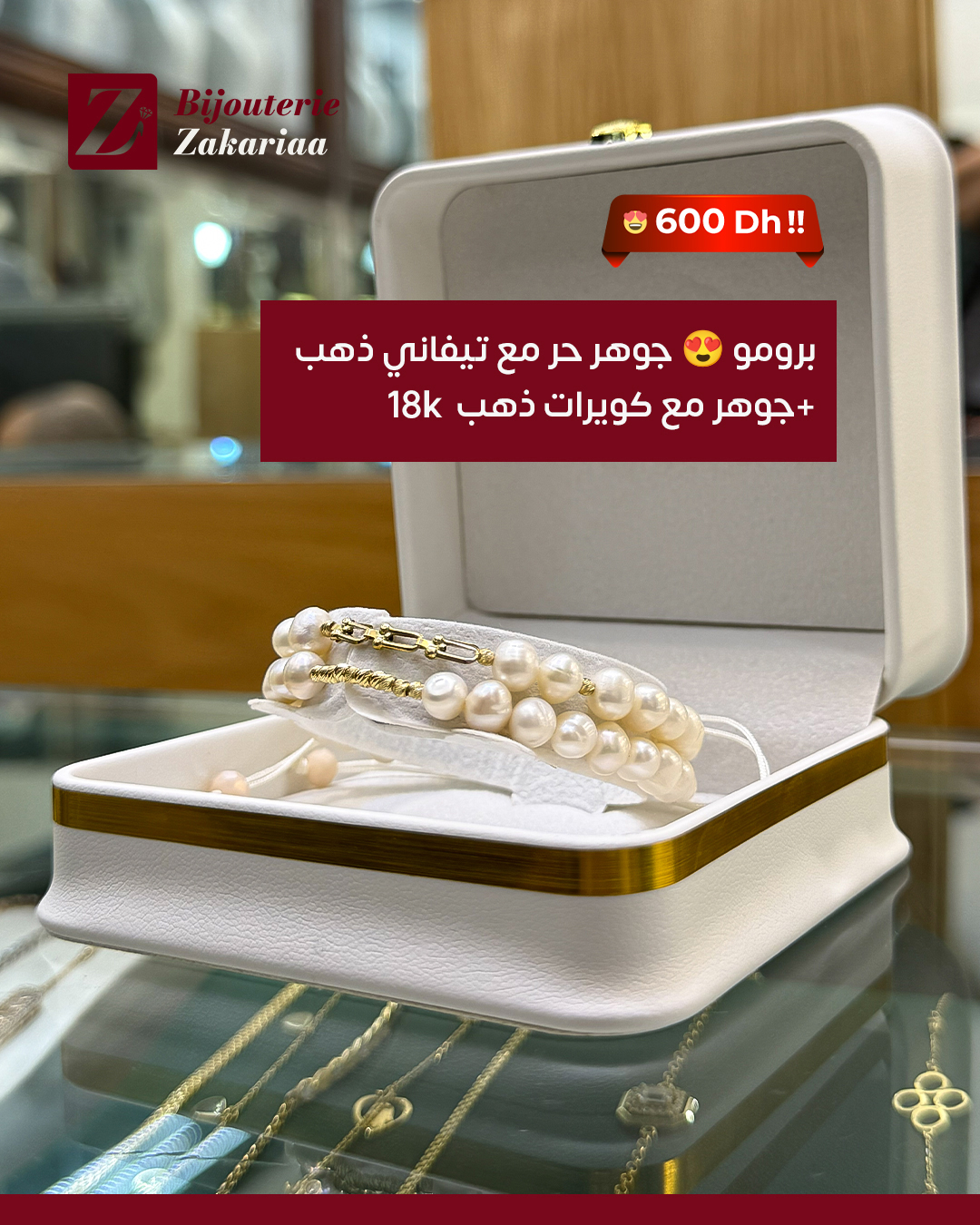 18k سوار الجوهر الحر مع تيفاني ذهب ✨