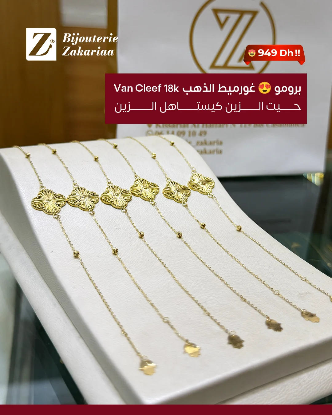 غورميط 