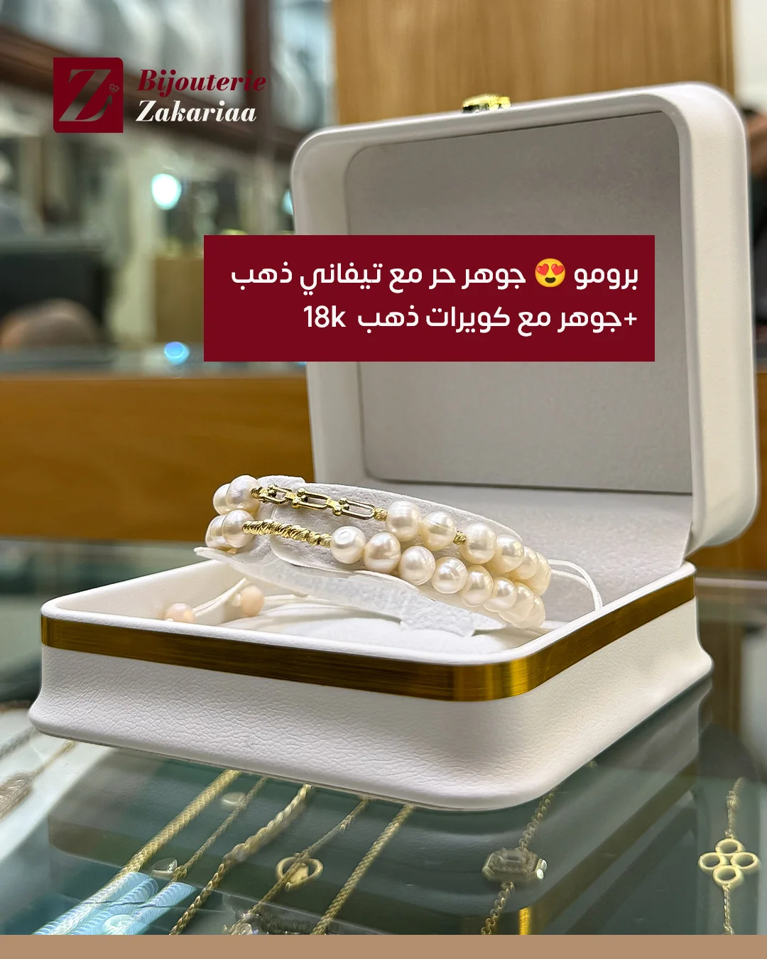 18k سوار الجوهر الحر مع تيفاني ذهب ✨