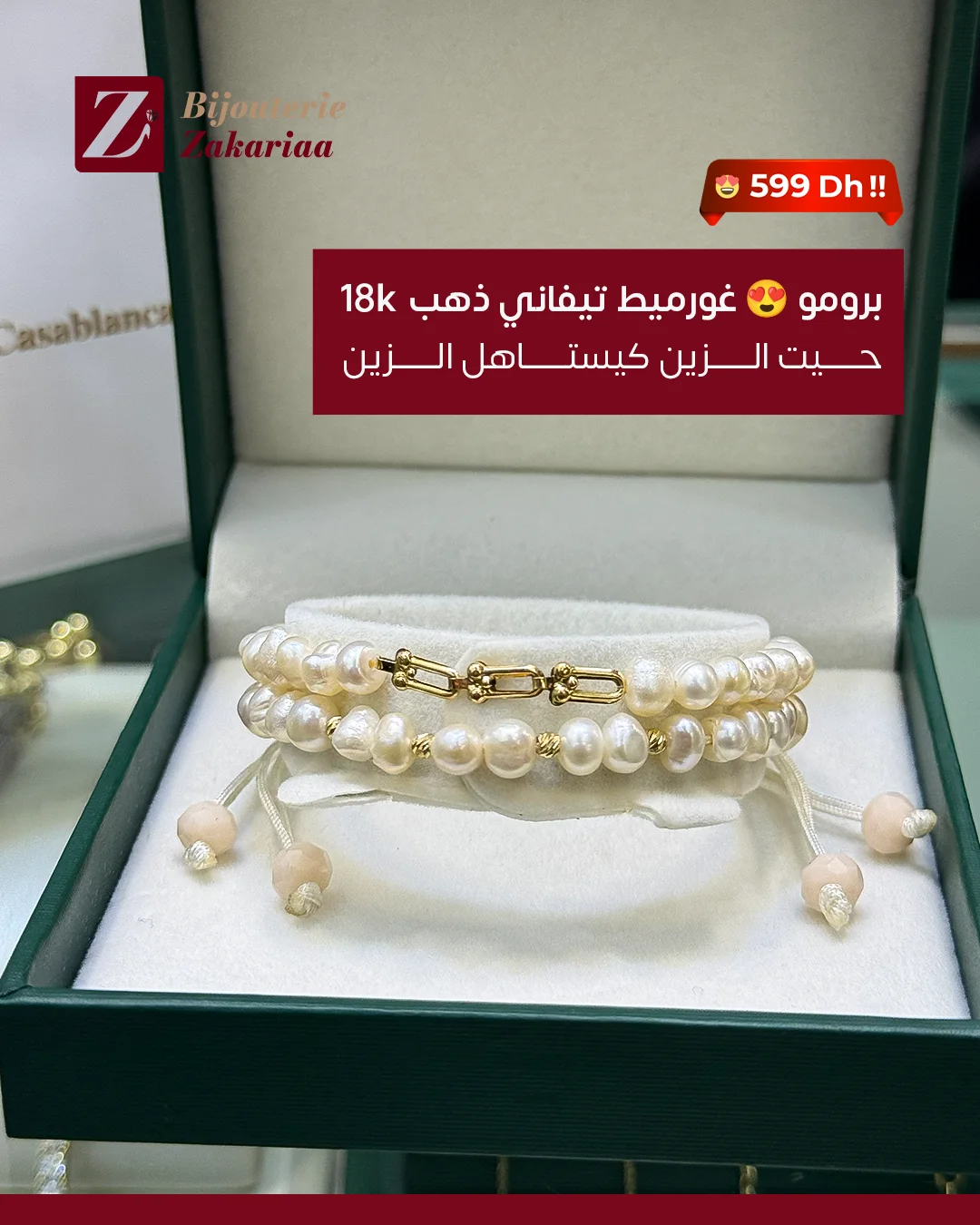 18k سوار الجوهر الحر تيفاني ذهب ✨
