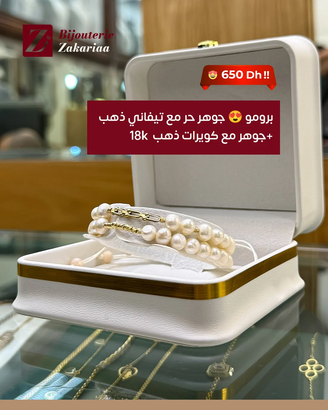 18k سوار الجوهر الحر مع تيفاني ذهب ✨