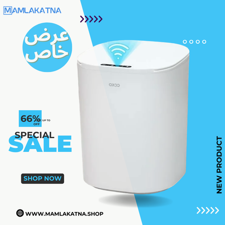 سلة المهملات الذكية و  العصرية