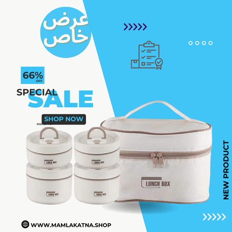 مجموعة لانش بوكس المحمولة