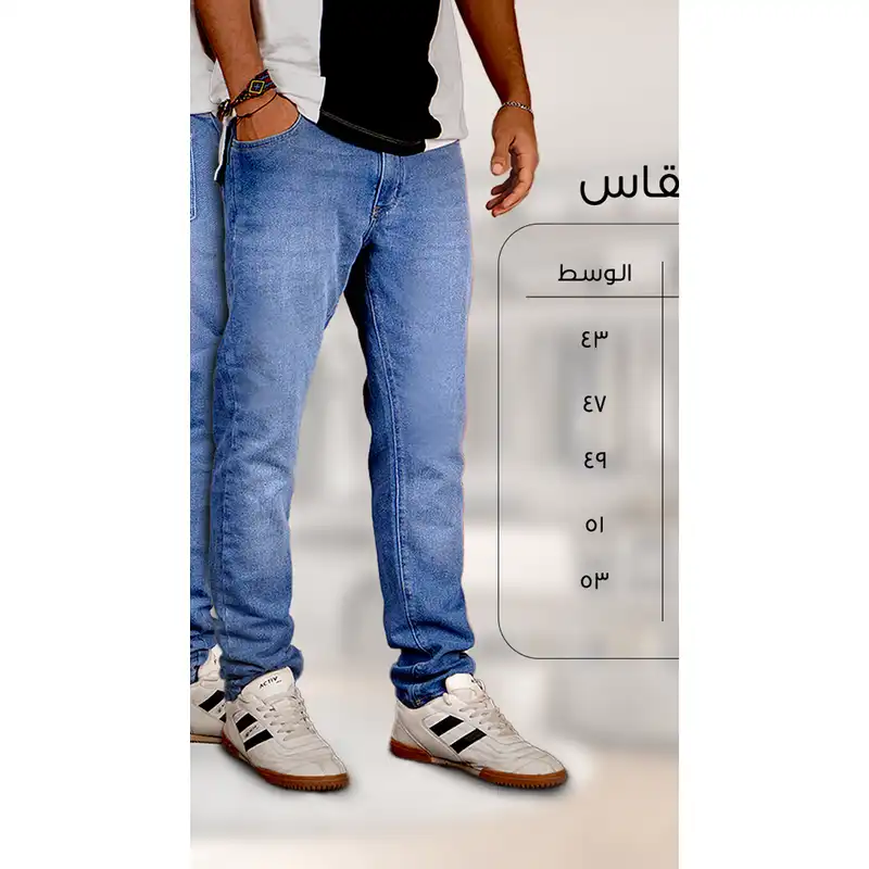 • بنطلون جينز