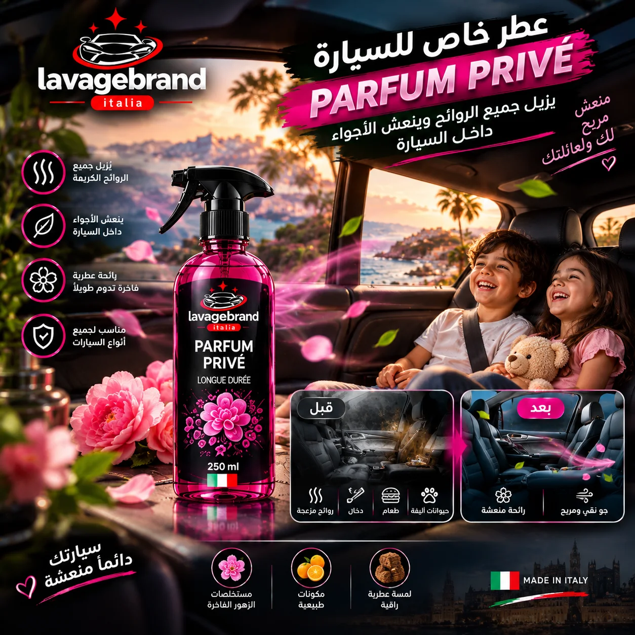 مجموعة العناية بالسيارة | PRODUIT LAVAGE المغرب
