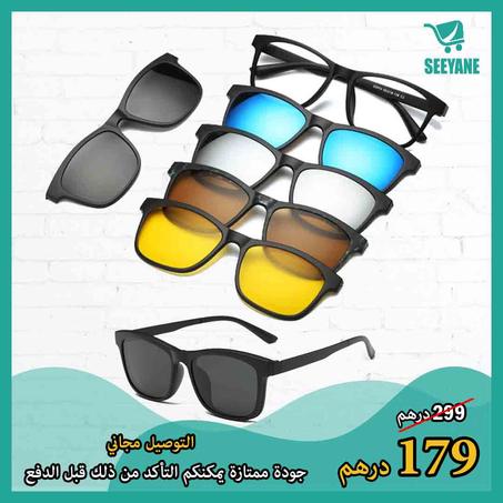 النظارات المغناطيسية 6 في 1