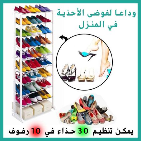 منظم الأحذية ب 10 طبقات، يمكن ترتيب 30 زوجًا من الأحذية