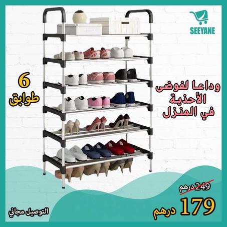 منظم الأحذية ب 6 طوابق من الحديد