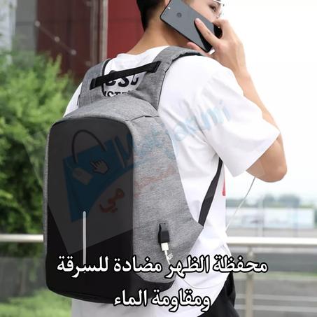 محفظة الظهر للحاسوب مضادة للسرقة و مقاومة الماء : Nouveau sac à dos  pour ordinateur portable résistant à l'eau