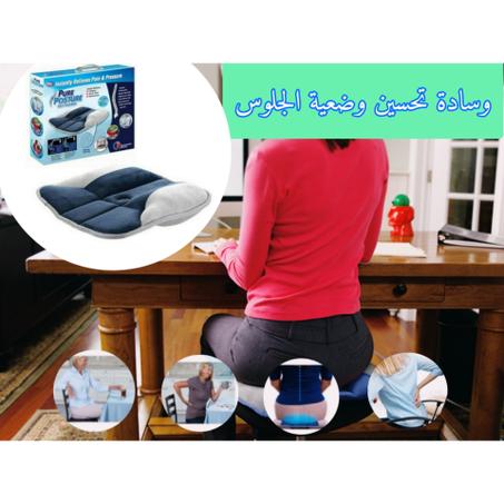 وسادة تحسين وضعية الجلوس pure posture