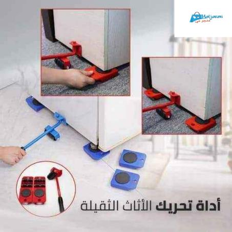 أداة رفع وتحريك الاثاث Ensemble d'outils de déplacement de meubles