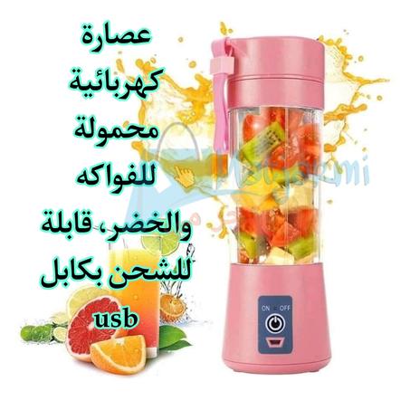 عصارة كهربائية محمولة للفواكه والخضر، قابلة للشحن بكابل usb